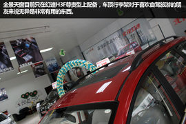   成都北汽幻速H3F实拍