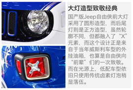   Jeep自由侠新车解码