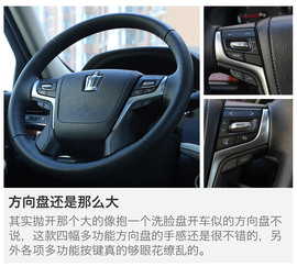   评测2015款皇冠 2.0T尊享版