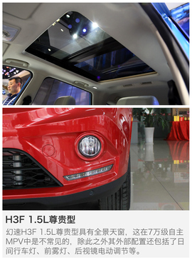   7万MPV谁更值
