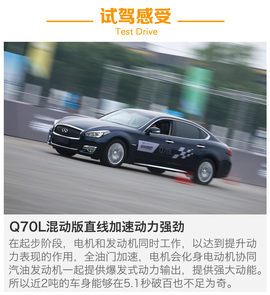   英菲尼迪“非凡搭档”媒体挑战试驾