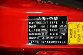   2015款荣威350 1.5L手动豪华天窗版