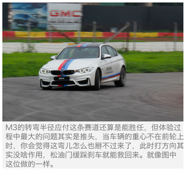  BMW M驾控体验日