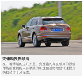   抢先测试宾利添越6.0T 标准版