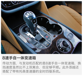   抢先测试宾利添越6.0T 标准版
