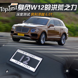   抢先测试宾利添越6.0T 标准版