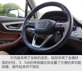   奥迪2015款Q7 40TFSI 试驾