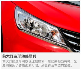   2016款宝骏310 1.2L 手动豪华型试驾