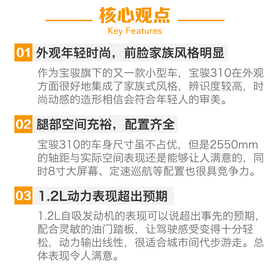  2016款宝骏310 1.2L 手动豪华型试驾