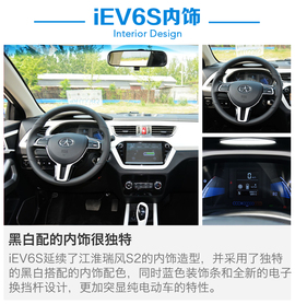   对比iEV6S和EX200