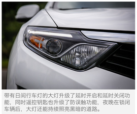   拼合资 争市场 试驾新一代东南DX7 白骑饰