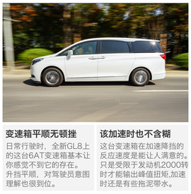   2017款上汽通用别克GL8试驾