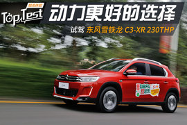   2017款东风雪铁龙C3-XR 230THP PureTech