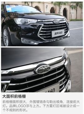    2017款江淮瑞风A60 1.5TGDI 自动豪华商务型试驾