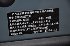   2016款广汽菲克自由侠2.0L 自动四驱75周年致敬版