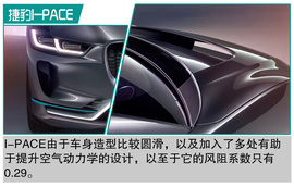   捷豹I-PACE概念车官图解析