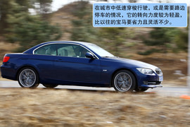   2011款宝马335i硬顶敞篷版测试