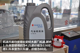   2010款铃木雨燕保养手册图片组