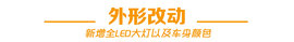   2017款东风本田杰德1.5T豪华5座版试驾
