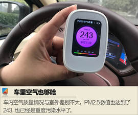   知豆D2S冬季用车体验