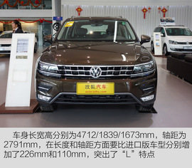   上海大众途观L 实拍