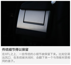   2017款全新捷豹XFL深度测试