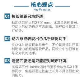   2017款上汽大众途观L 380L自动四驱至尊旗舰版评测