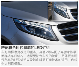   2016款福建奔驰V260尊贵版深测