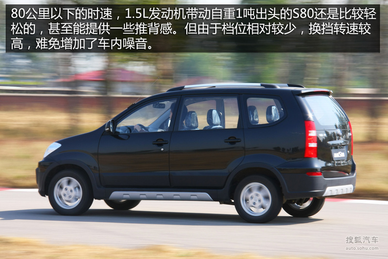 【 一汽森雅s80图片】_图解_搜狐汽车网