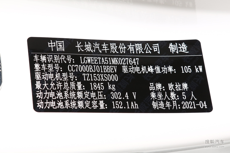 >2021款 欧拉好猫 400km标准续航 雅典娜版 三元锂 - 汽车铭牌提示