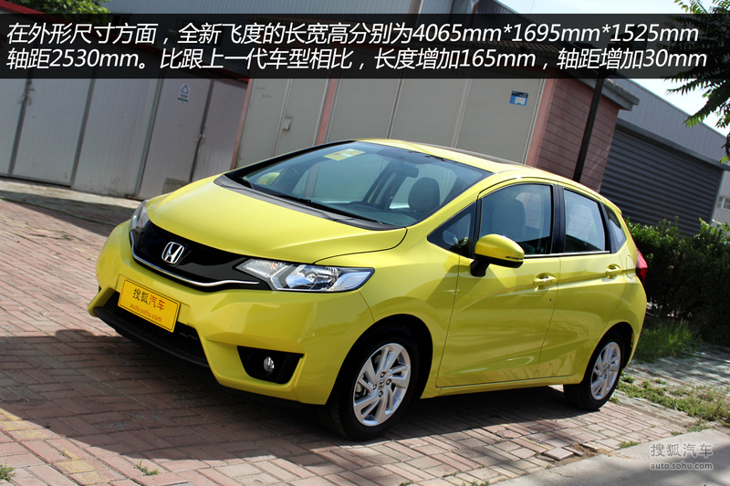 实拍广汽本田新一代飞度