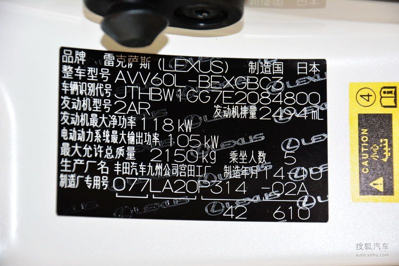 【 雷克萨斯es混动图片】_2014款 300h 舒适版_底盘发动机_搜狐汽车网