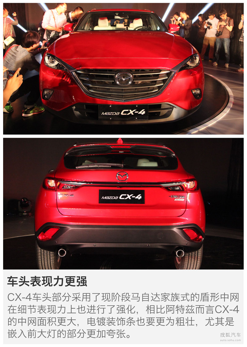 【 马自达cx-4图片】_图解_搜狐汽车网
