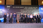 第九届中国汽车渠道竞争力论坛暨后市场峰会