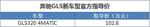 奔驰GLS320 4MATIC上市 售价102.8万元