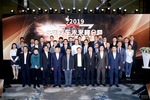 首届中国汽车未来峰会暨2019上海车展大奖颁奖盛典