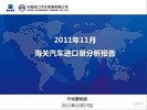 201111º