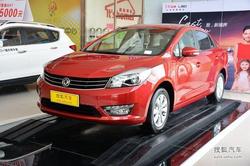 [长沙]东风风神L60享3000元补贴　有现车