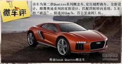 µNanuk Quattroת