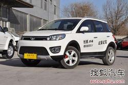 [长沙]车展优惠提前享 长城M4让利5000元