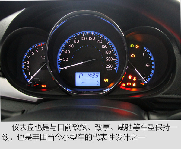 丰田 威驰fs 实拍 图解 图片