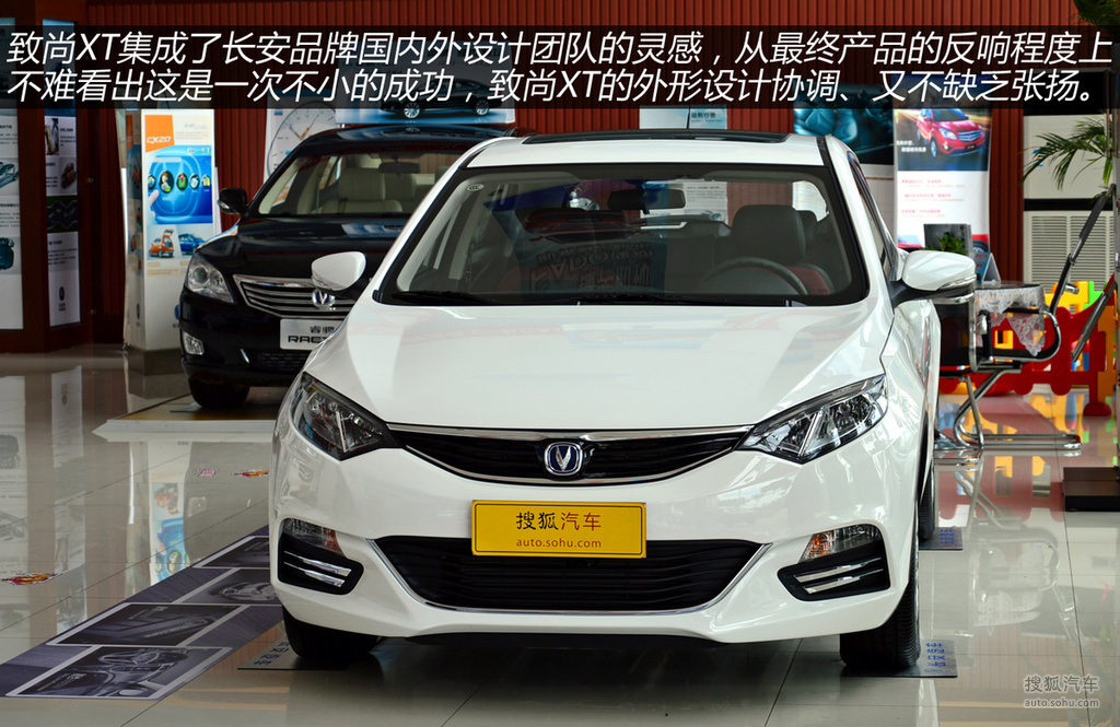 长安致尚xt2013款1.