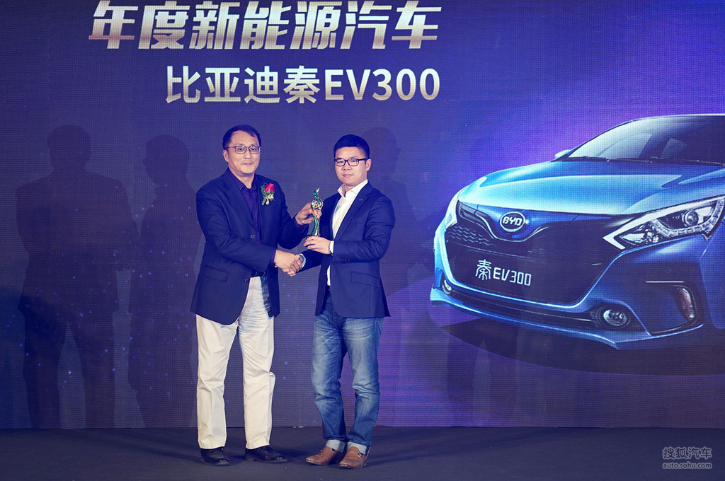 搜狐汽车资深评论员 钟师给比亚迪汽车销售有限公司营销总监 赵