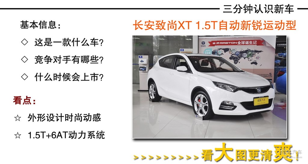 【 长安逸动xt高清图片】_图解_搜狐汽车网