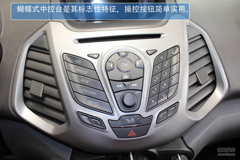 5l mt 舒适型图解 2013款长安福特翼搏1.5l mt 舒适型图解