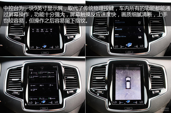 沃尔沃 xc90 实拍 图解 图片