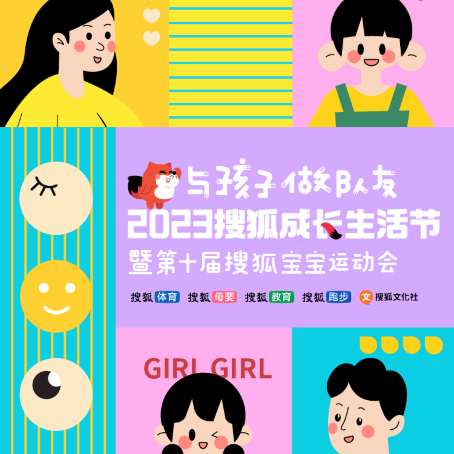 wx share cover