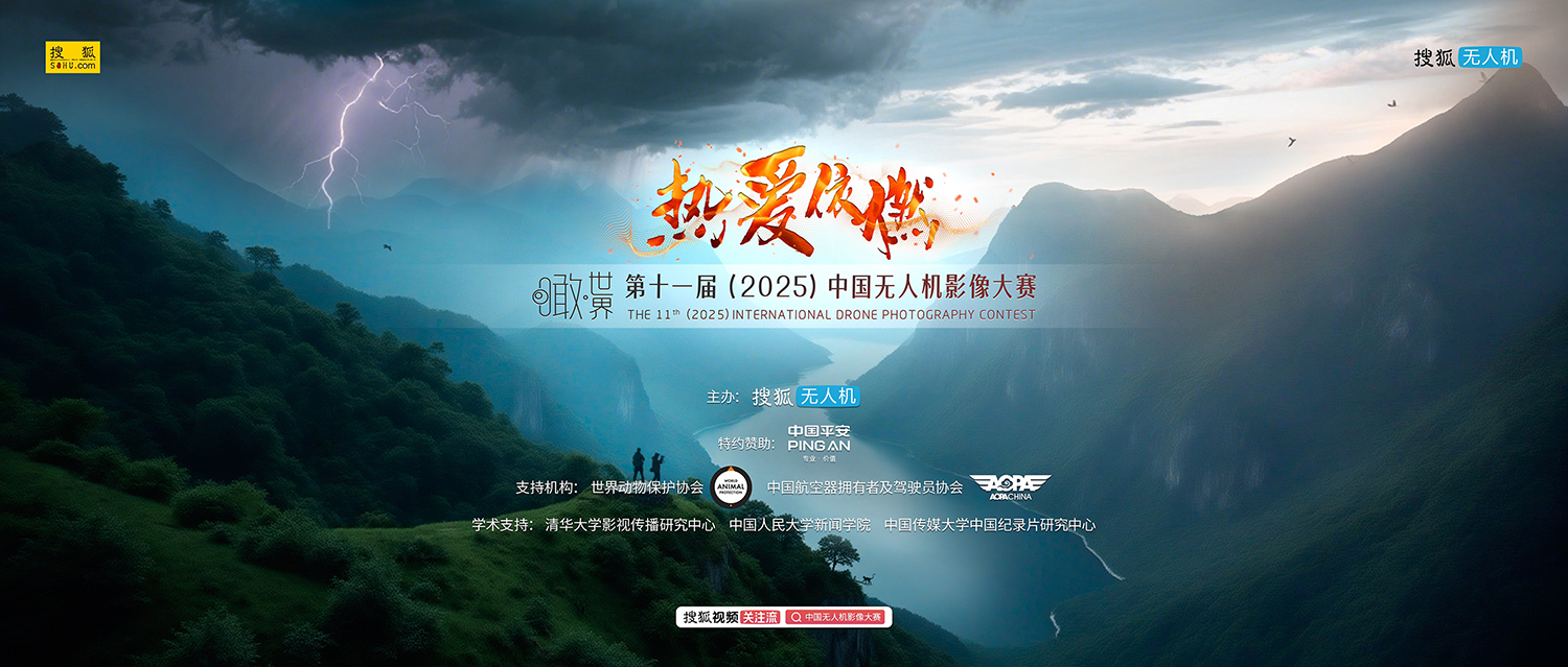 中国AOPA加入大赛支持机构